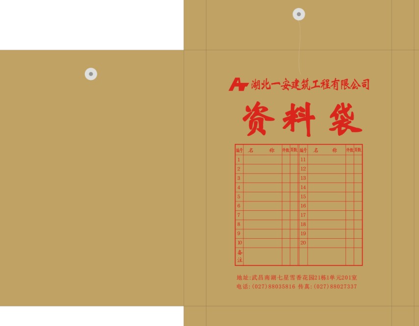印刷、檔案袋、信封、聯(lián)單印刷、價格低！