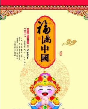 臺(tái)歷掛歷印刷