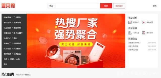 百度愛采購與百度競價的區別是什么？