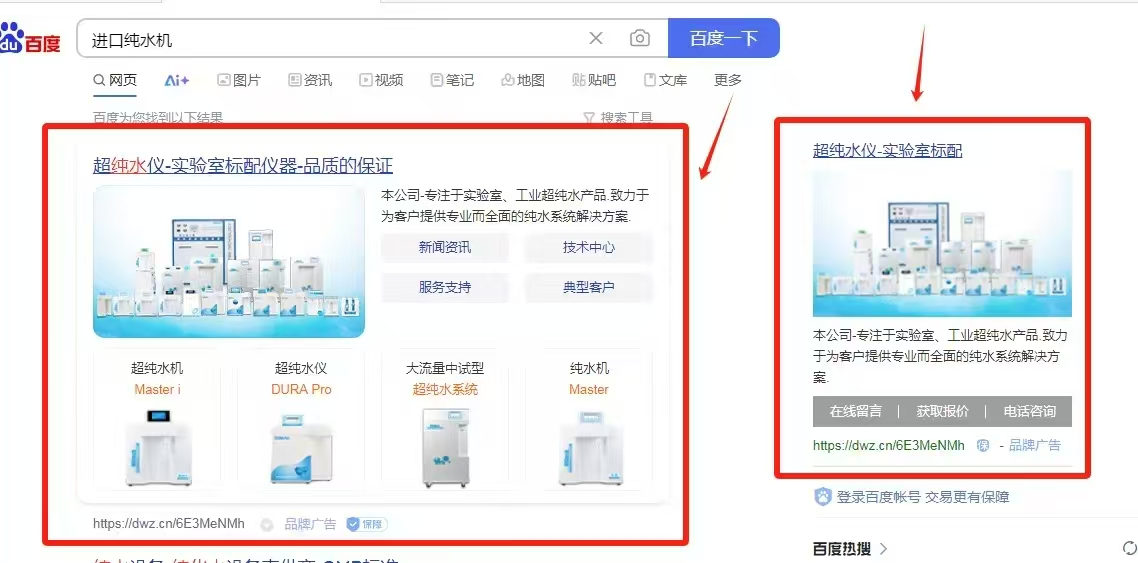 百度品牌推廣，百度右側(cè)第一名排名推廣