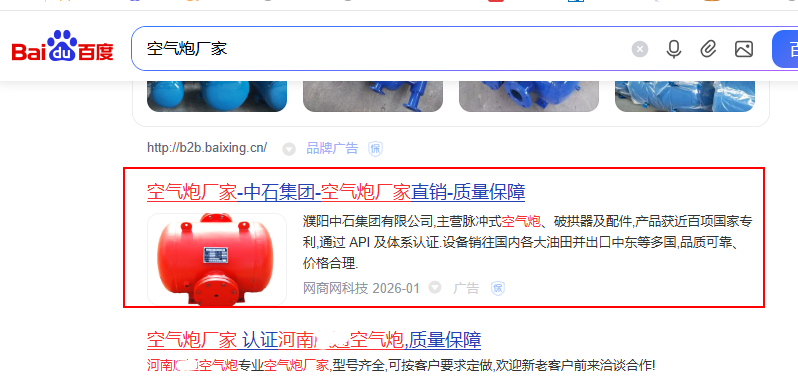 鑫澤科技成功簽約濮陽中石集團百度推廣服務